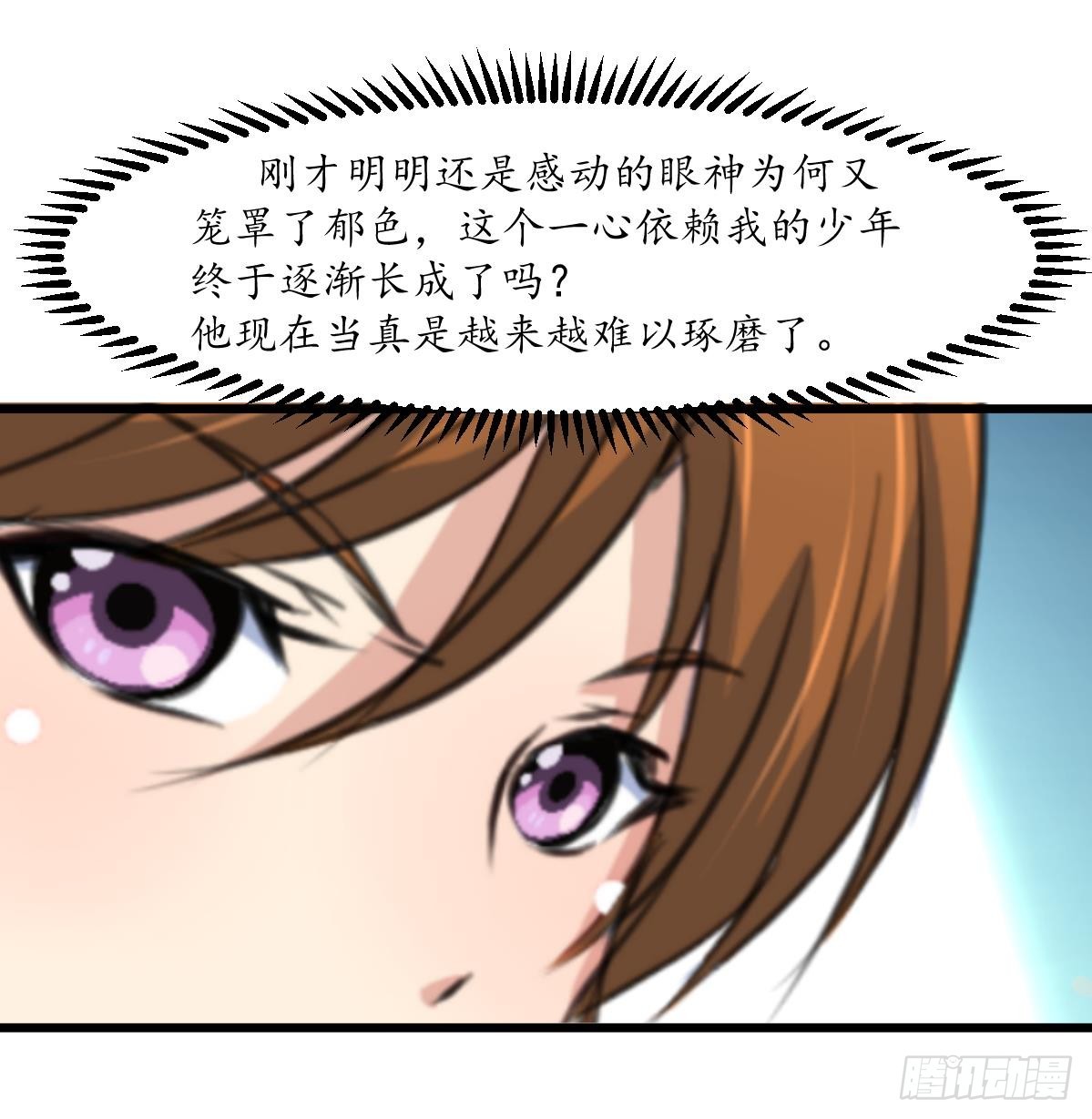 第182话 我信任你-第183话