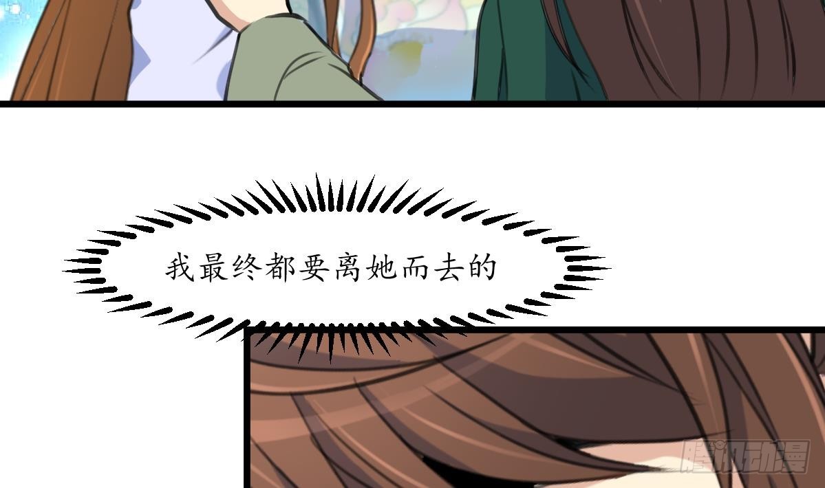 第182话 我信任你-第183话