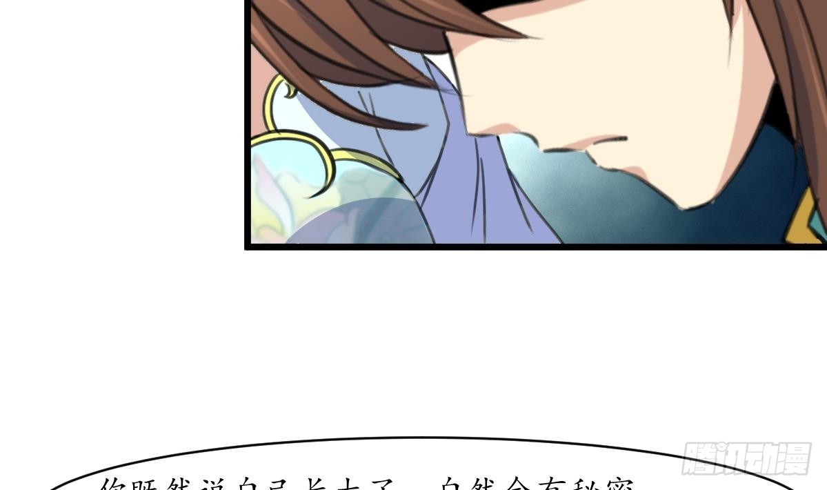 第182话 我信任你-第183话