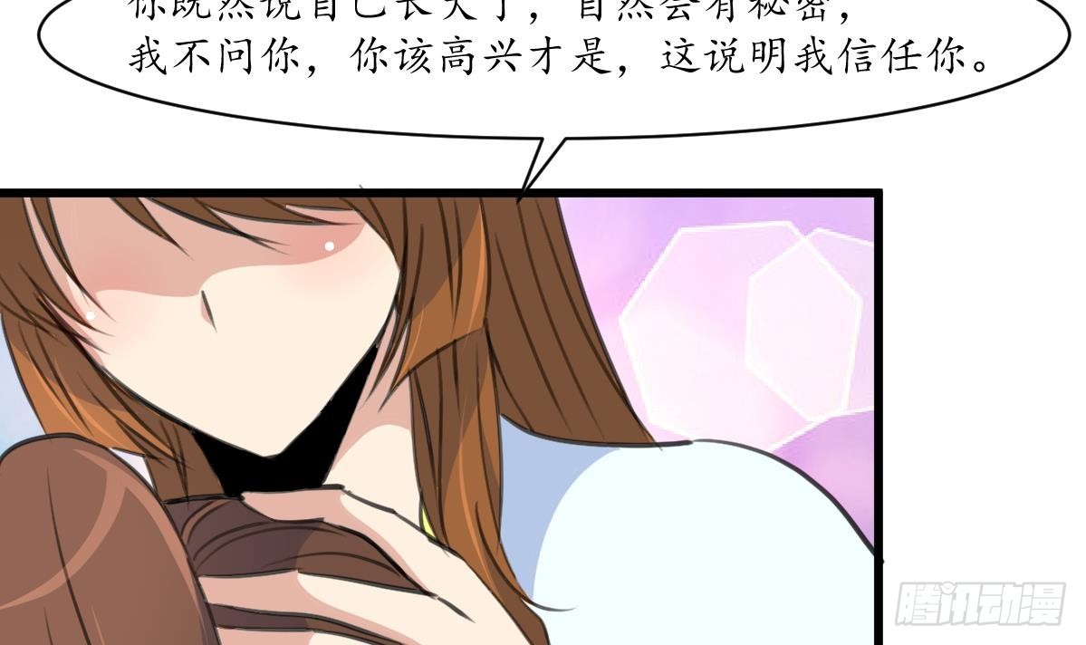 第182话 我信任你-第183话