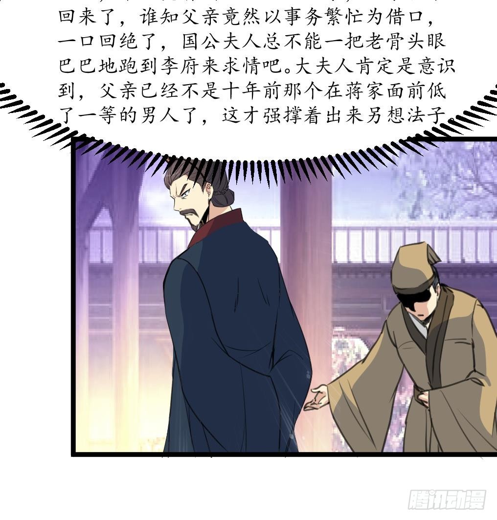 第184话  另想法子-第185话