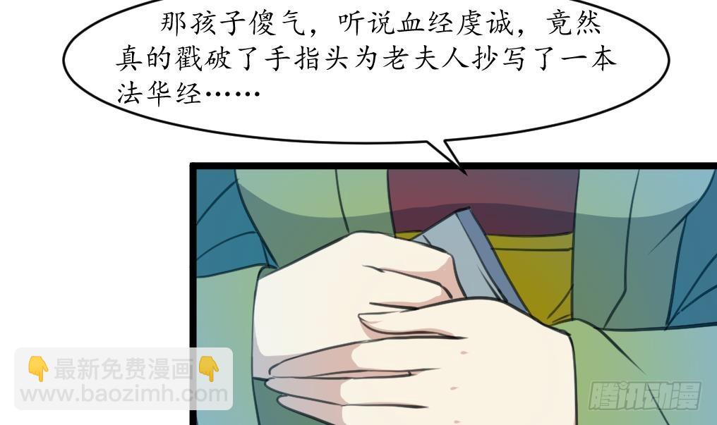 第184话  另想法子-第185话