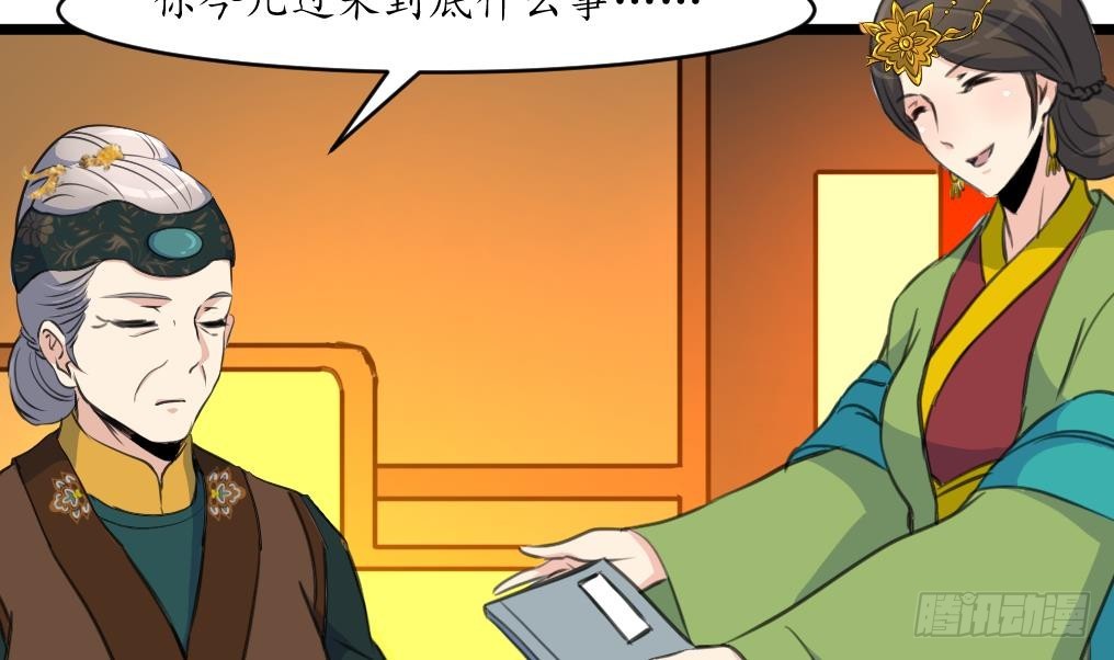 第184话  另想法子-第185话