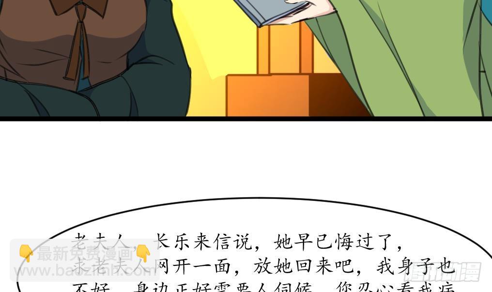 第184话  另想法子-第185话