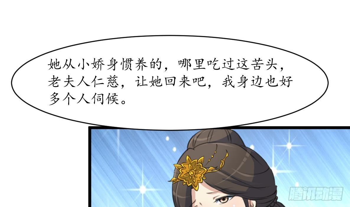 第184话  另想法子-第185话