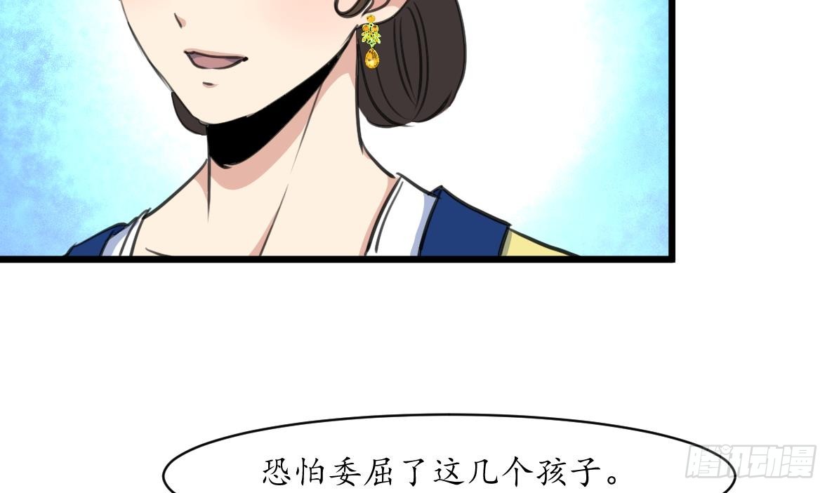 第184话  另想法子-第185话