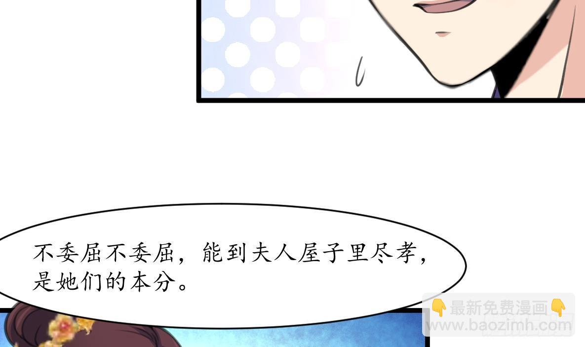 第184话  另想法子-第185话