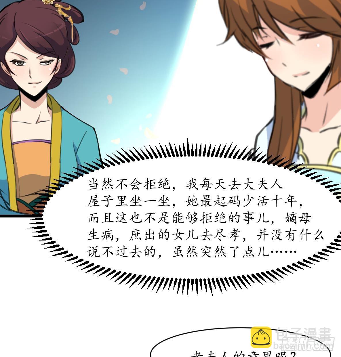 第184话  另想法子-第185话