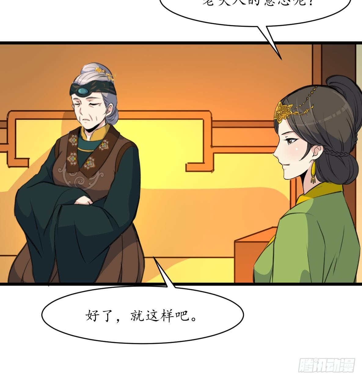 第184话  另想法子-第185话