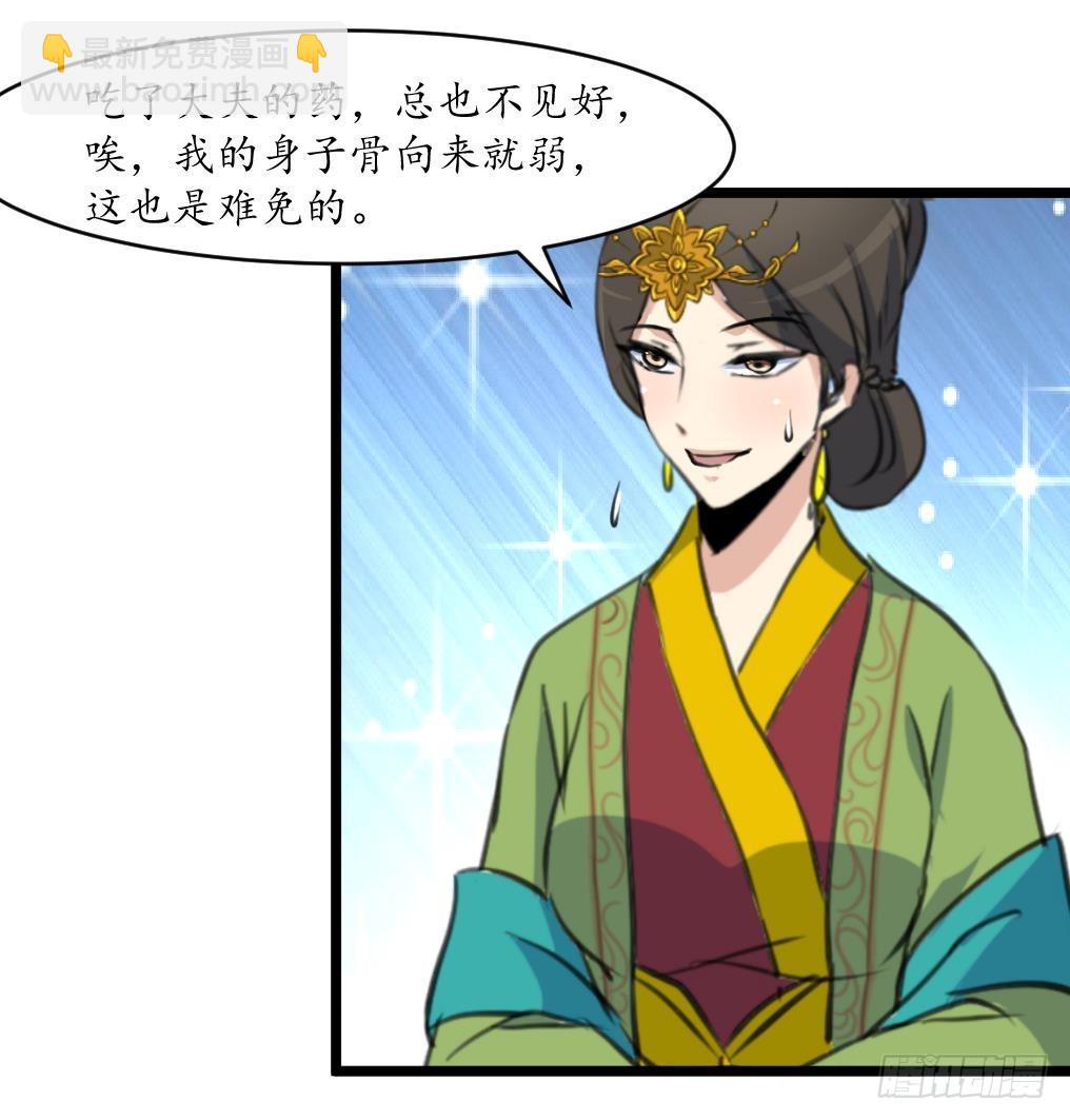 第184话  另想法子-第185话