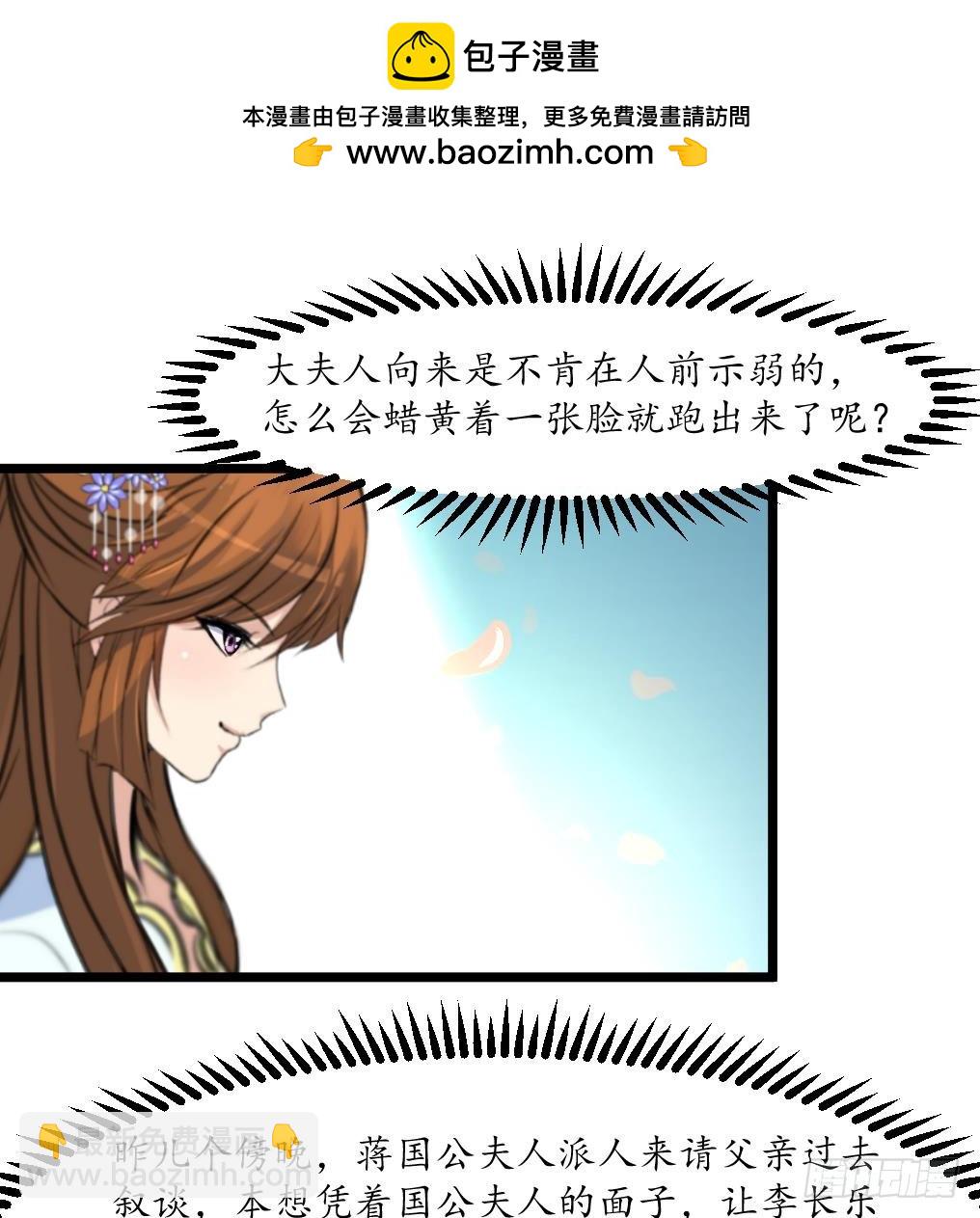 第184话  另想法子-第185话