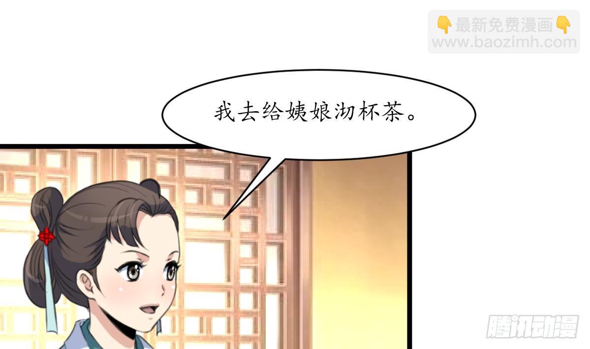 第188话 祛火良药-第189话