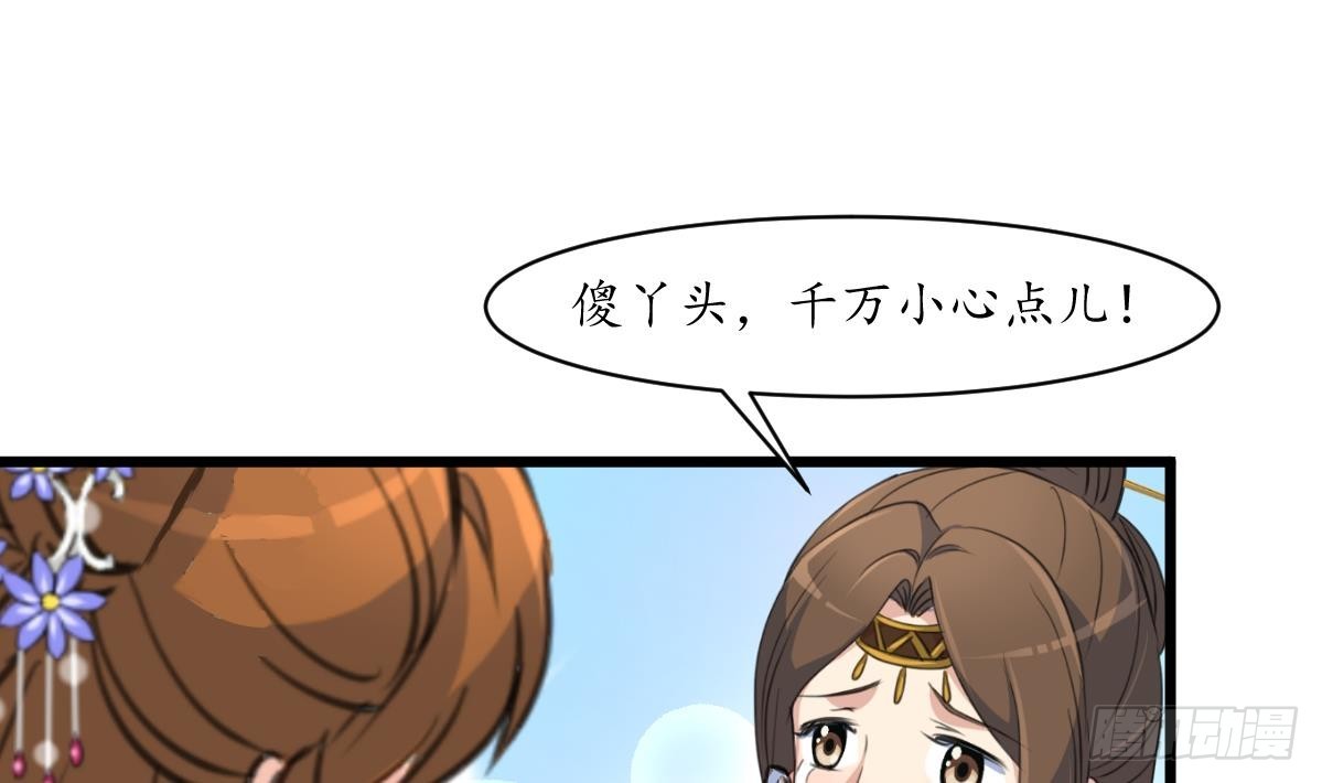 第188话 祛火良药-第189话