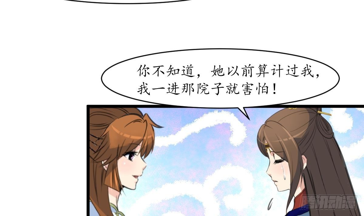 第188话 祛火良药-第189话