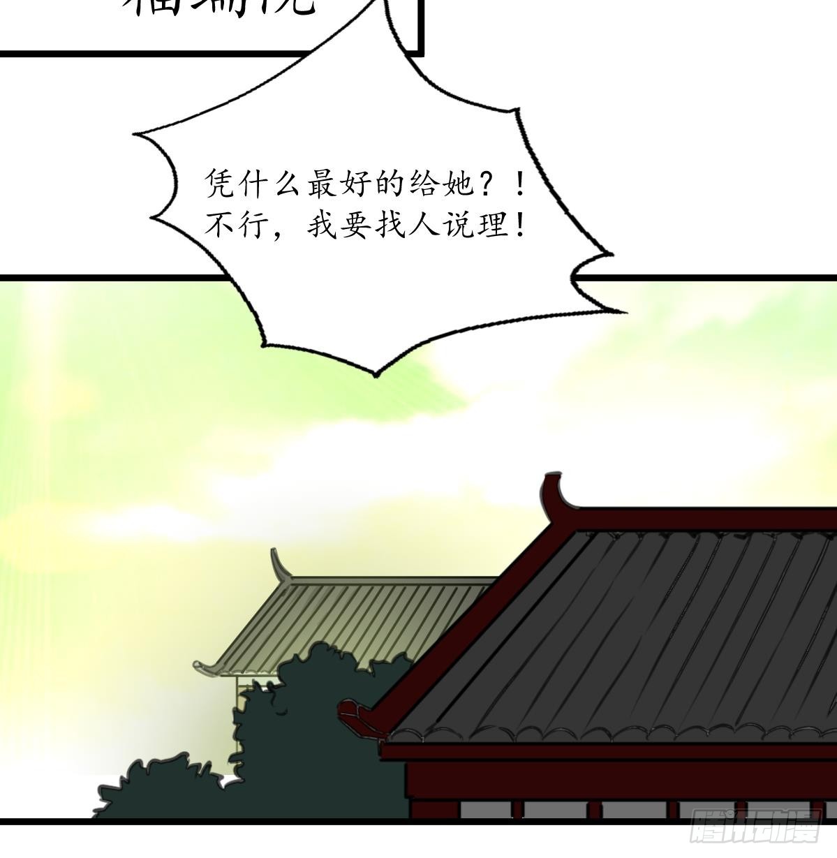 第188话 祛火良药-第189话