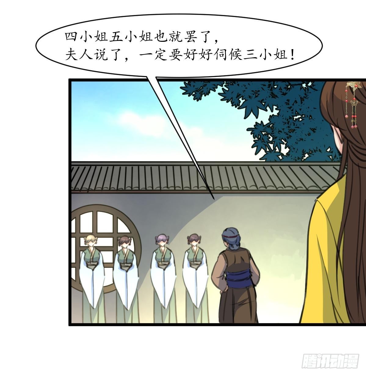 第188话 祛火良药-第189话