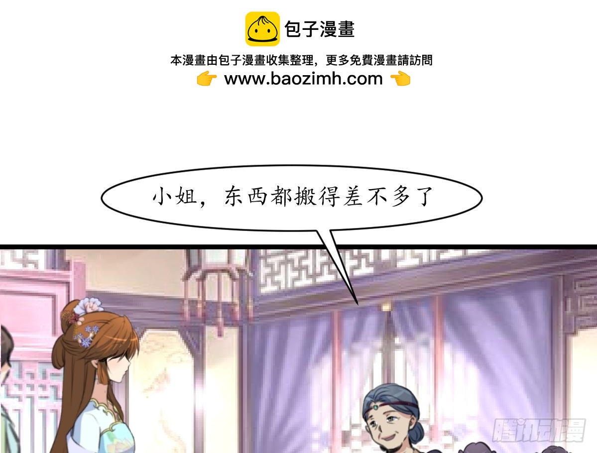 第188话 祛火良药-第189话