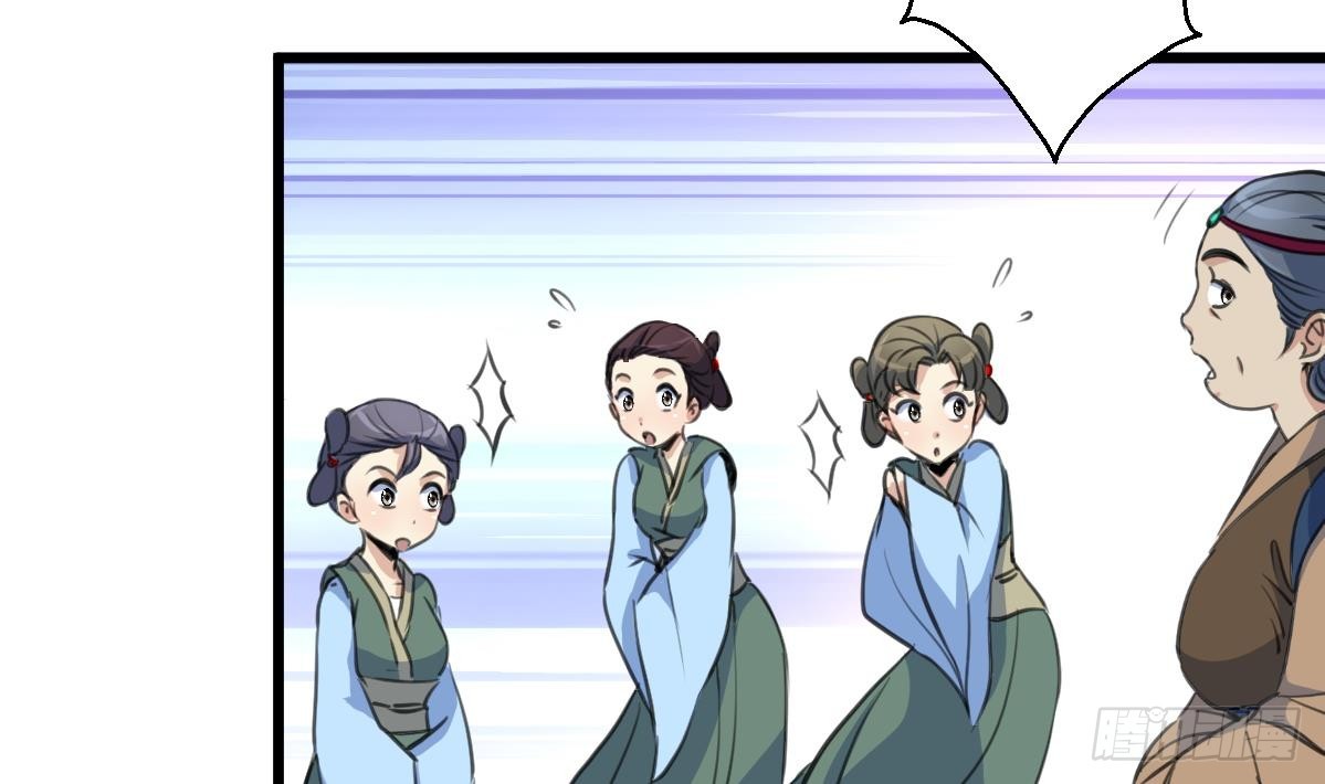 第188话 祛火良药-第189话