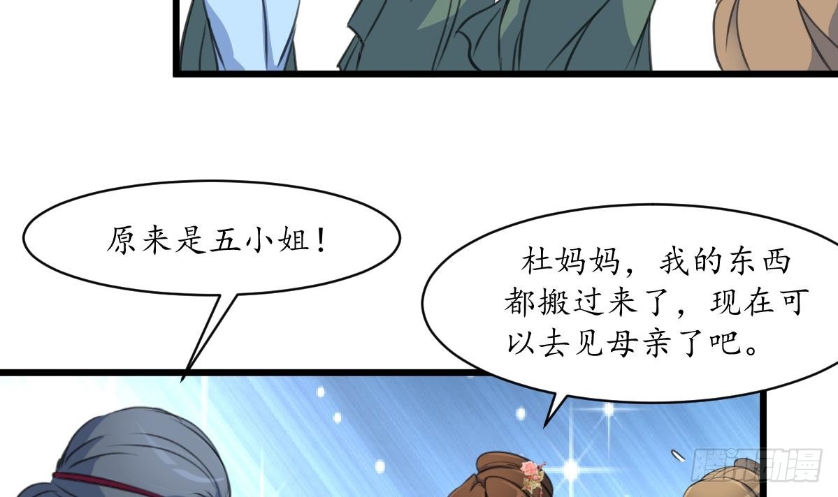 第188话 祛火良药-第189话