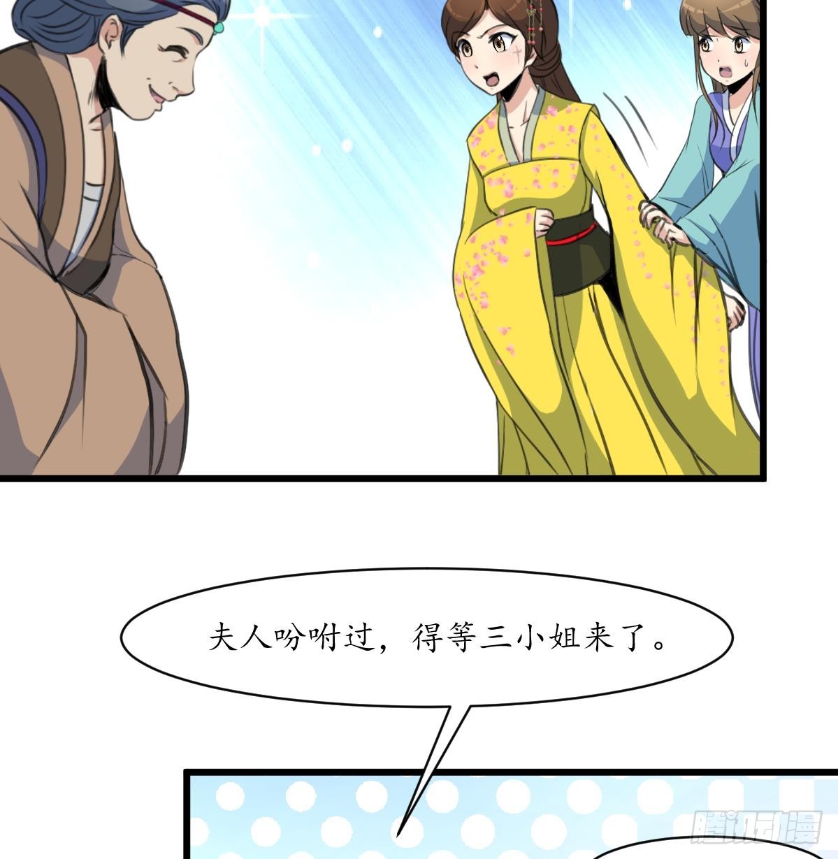 第188话 祛火良药-第189话