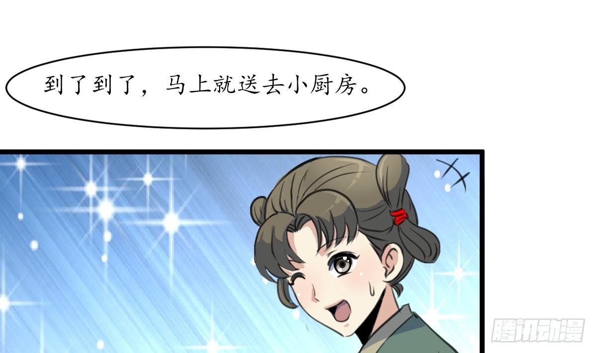 第188话 祛火良药-第189话