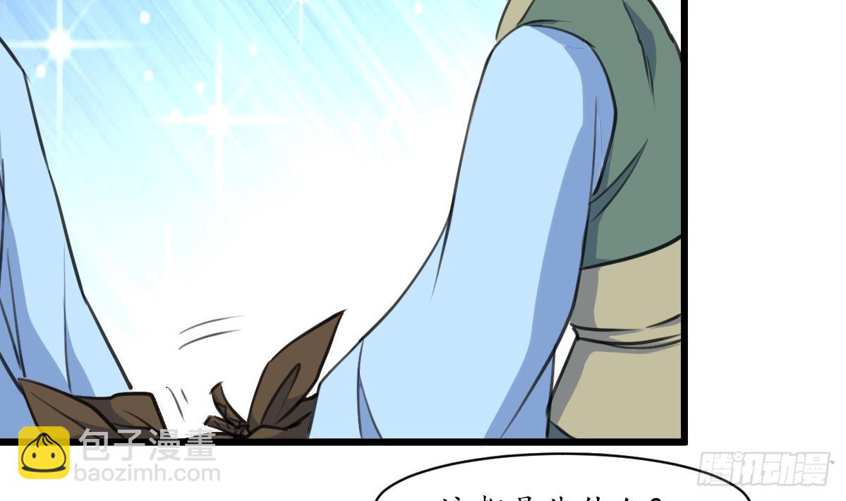 第188话 祛火良药-第189话