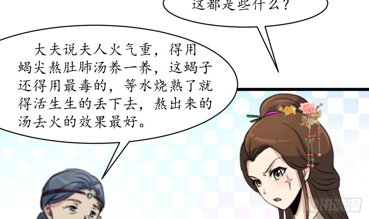 第188话 祛火良药-第189话