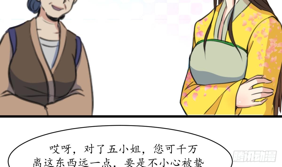 第188话 祛火良药-第189话