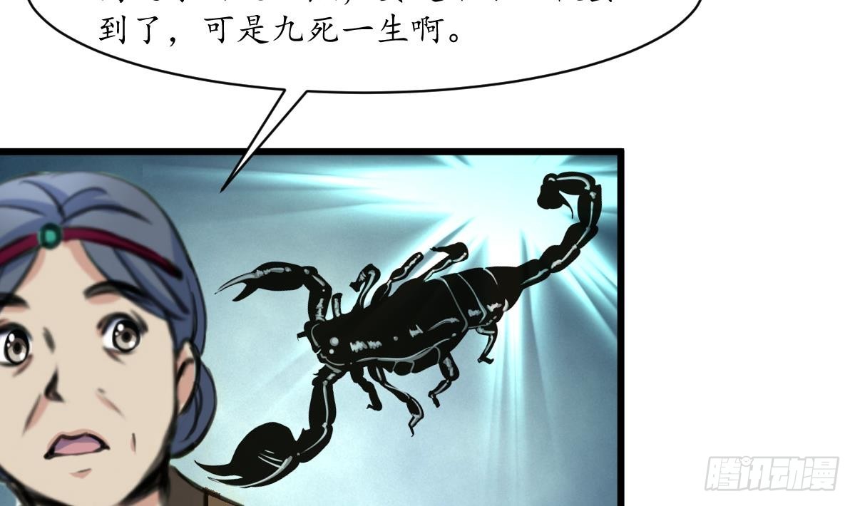 第188话 祛火良药-第189话