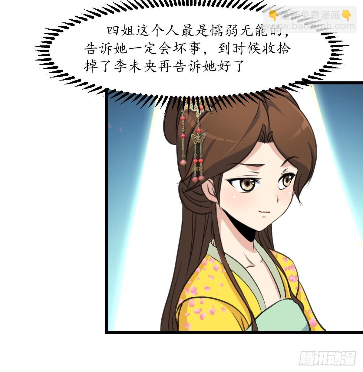 第188话 祛火良药-第189话