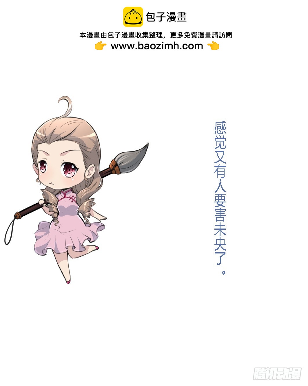 第188话 祛火良药-第189话