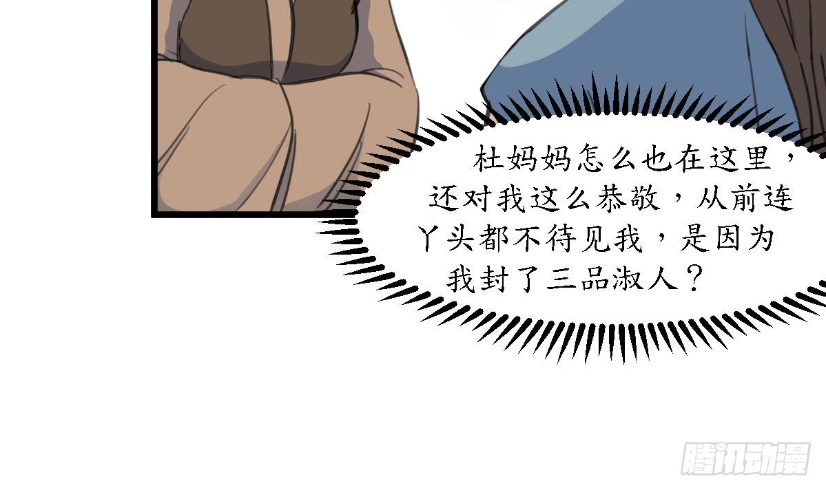 第188话 祛火良药-第189话