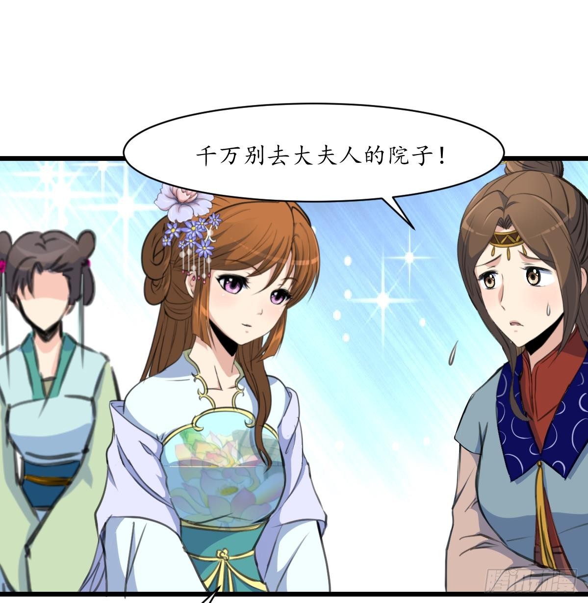 第188话 祛火良药-第189话