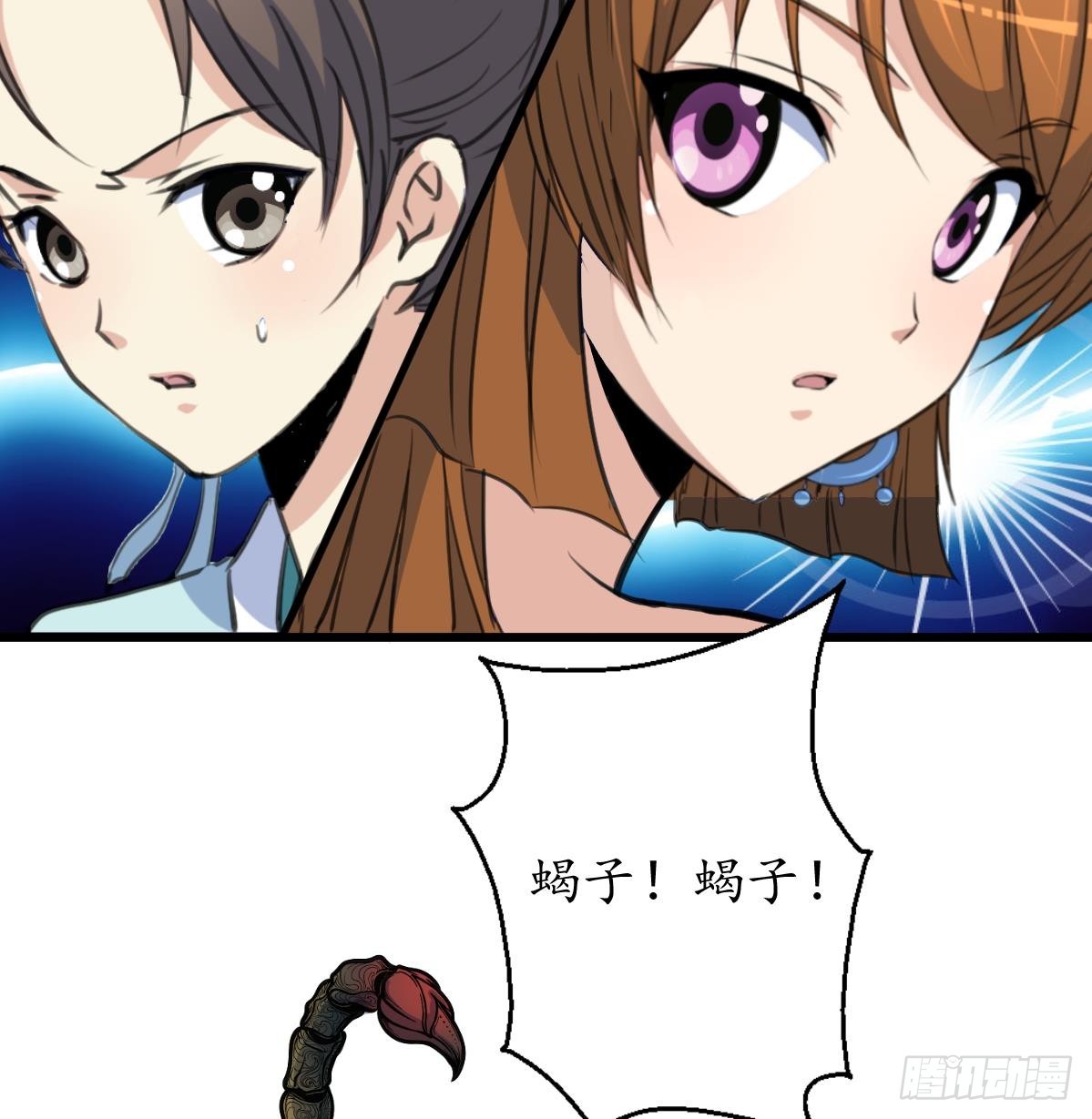 第190话 香汤之乱-第191话