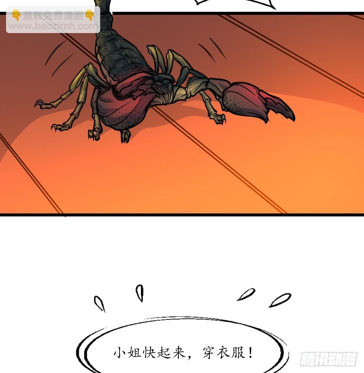 第190话 香汤之乱-第191话