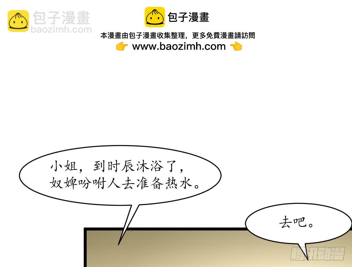 第190话 香汤之乱-第191话