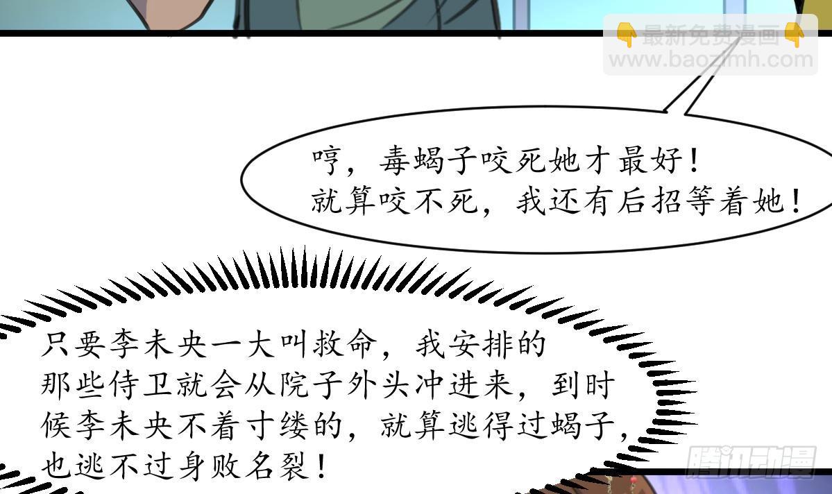 第190话 香汤之乱-第191话