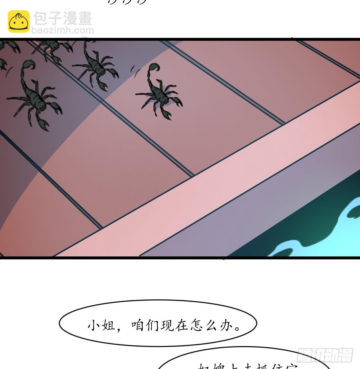 第190话 香汤之乱-第191话
