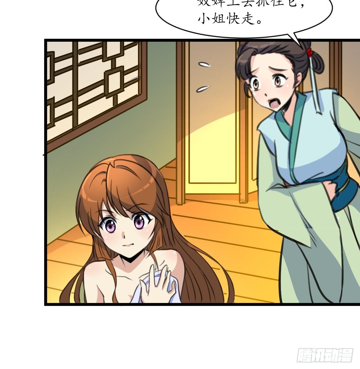 第190话 香汤之乱-第191话