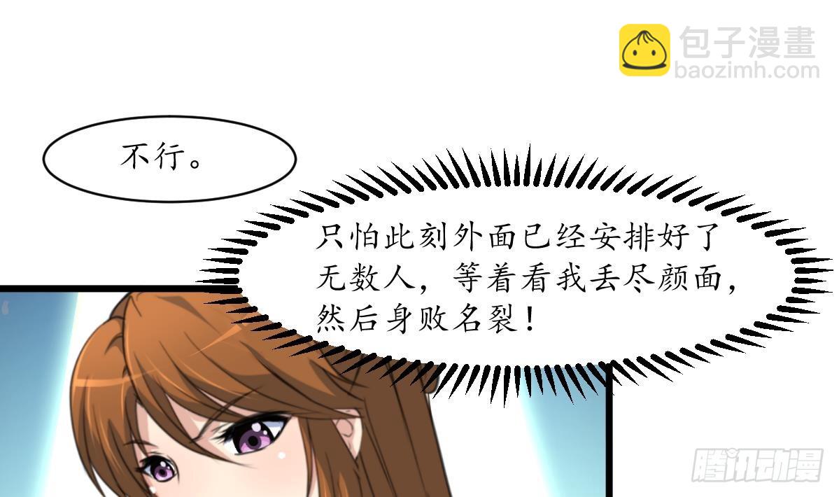 第190话 香汤之乱-第191话