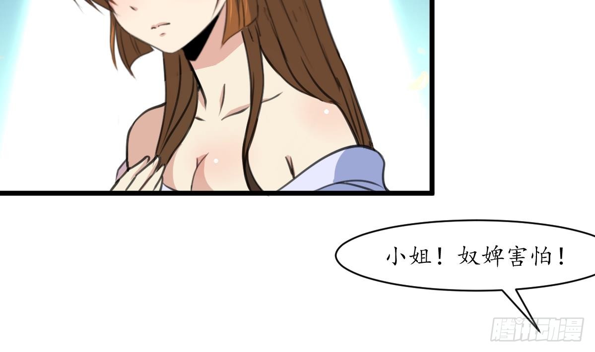 第190话 香汤之乱-第191话