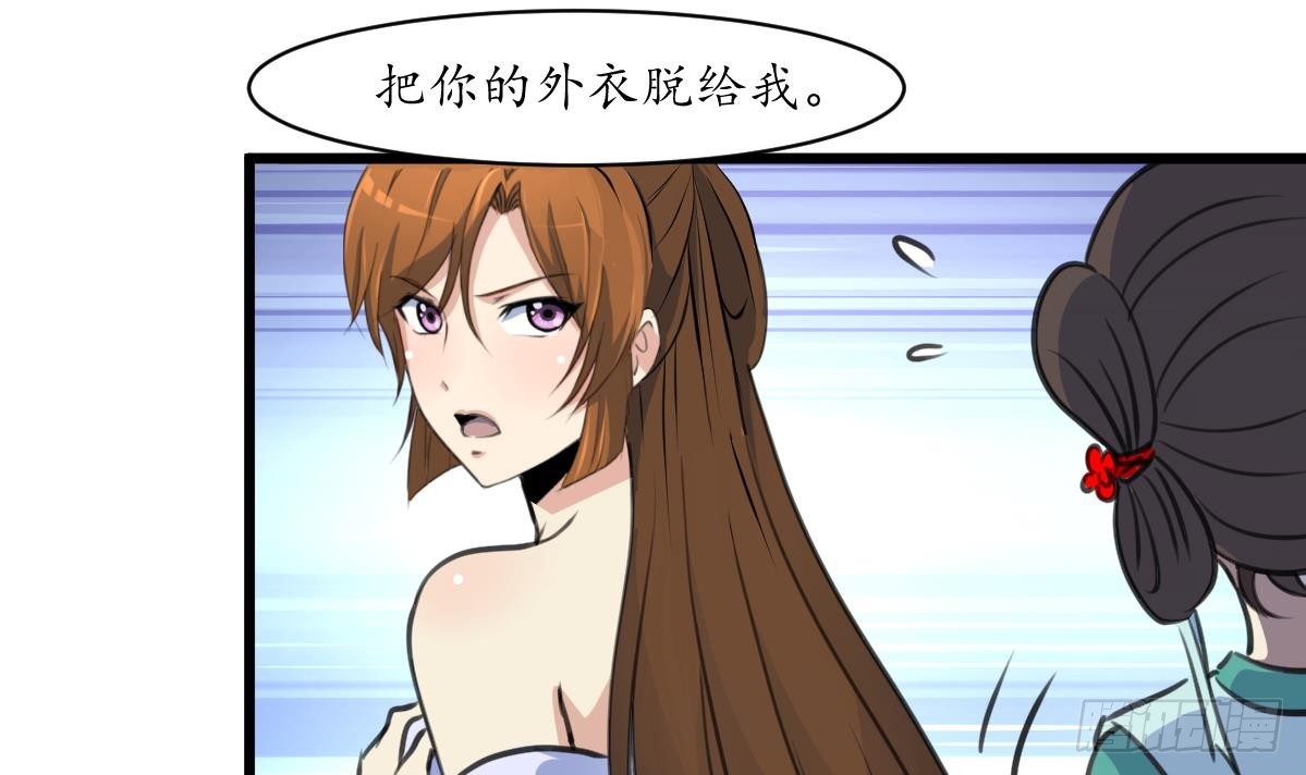 第190话 香汤之乱-第191话