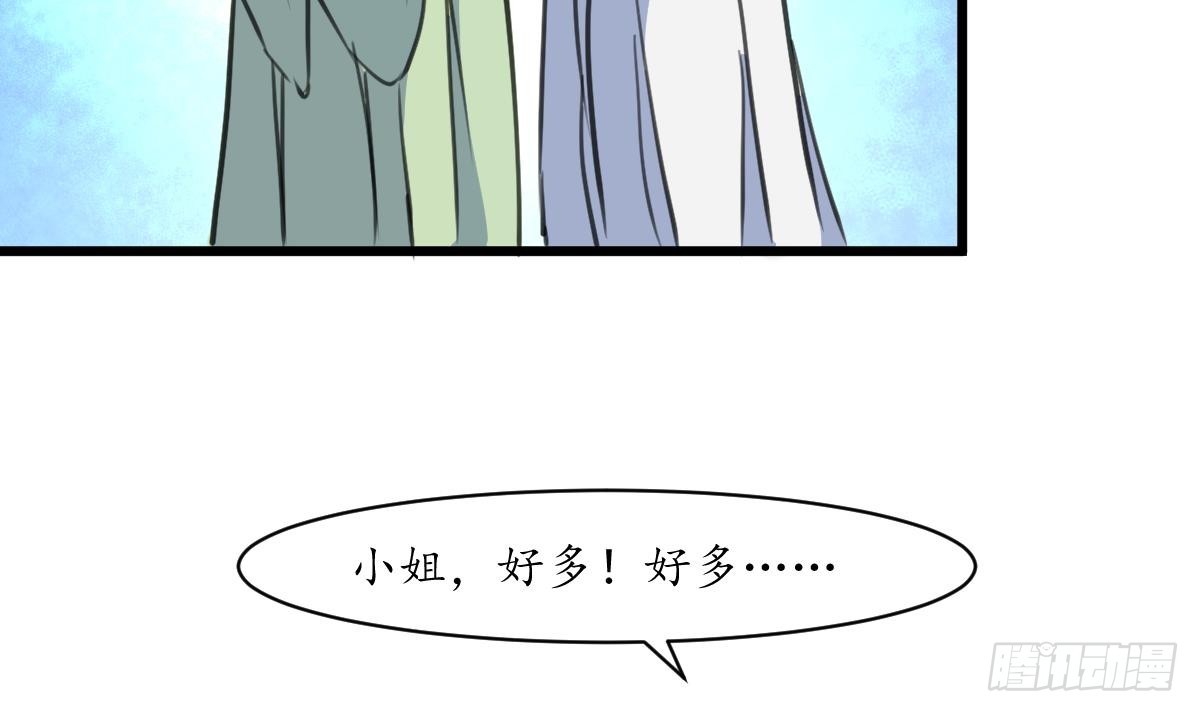 第190话 香汤之乱-第191话