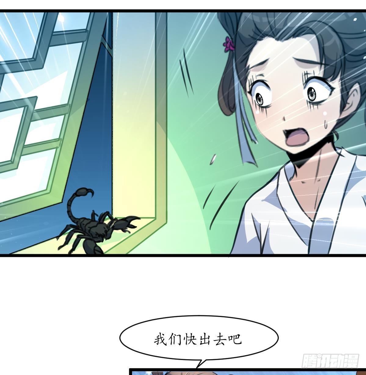 第190话 香汤之乱-第191话