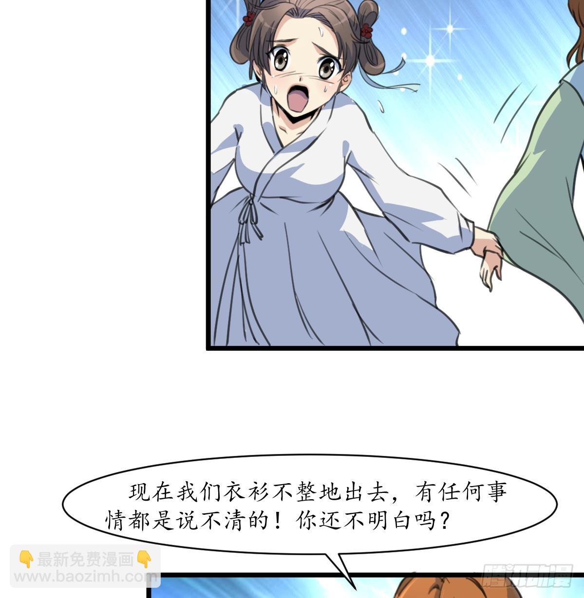 第190话 香汤之乱-第191话