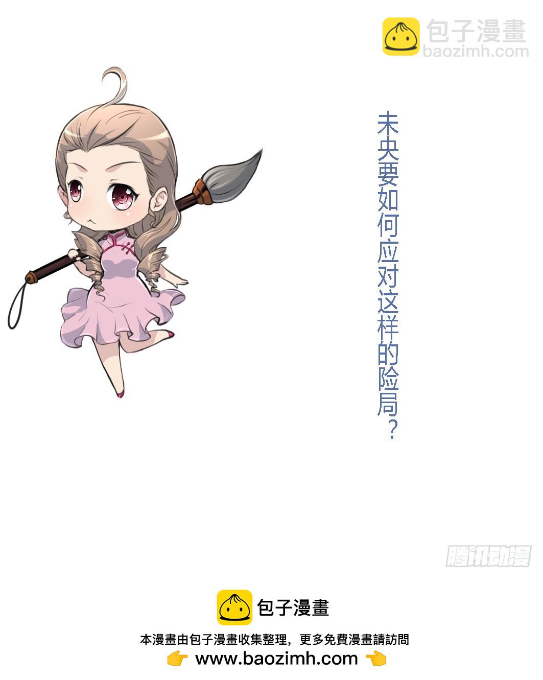 第190话 香汤之乱-第191话