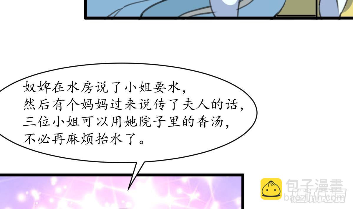 第190话 香汤之乱-第191话