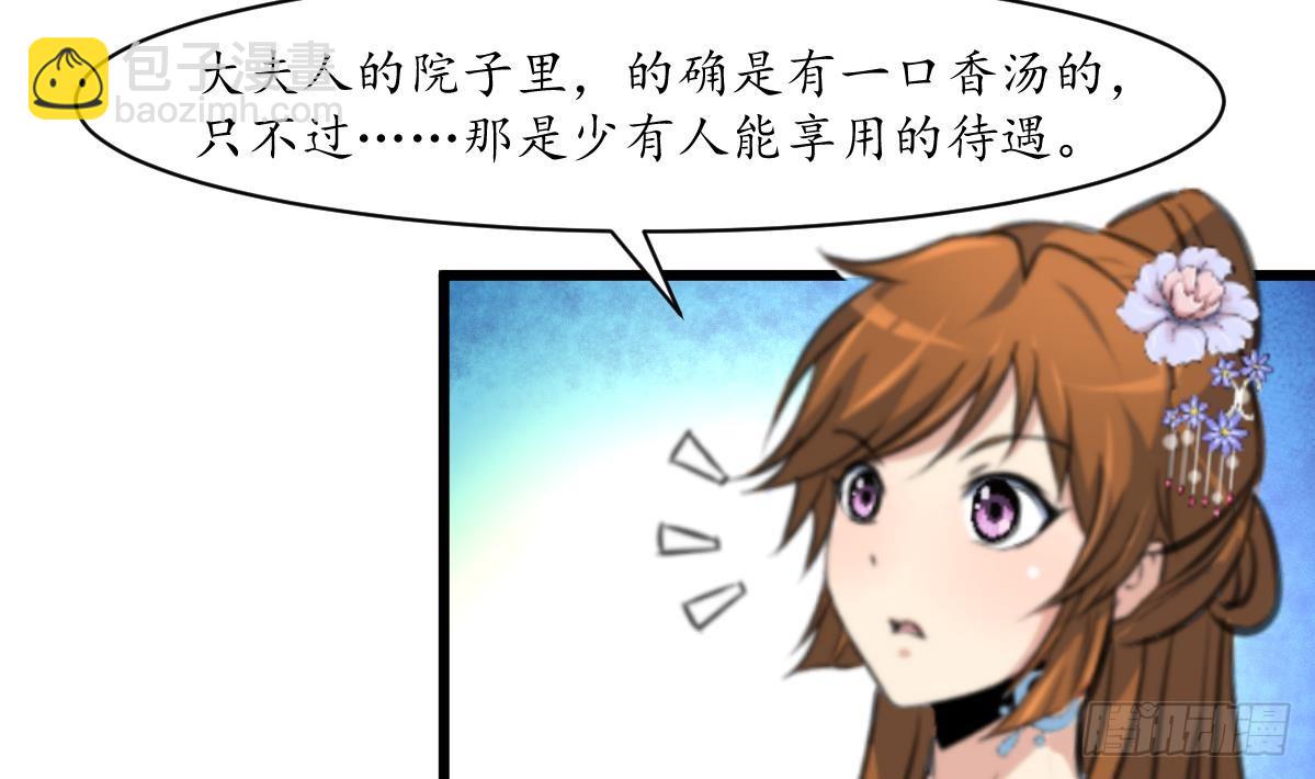 第190话 香汤之乱-第191话