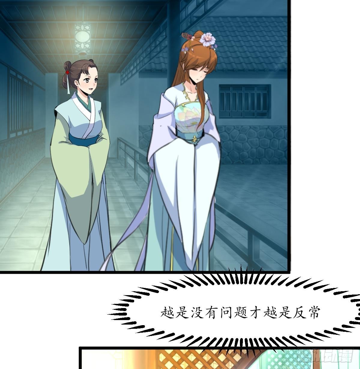 第190话 香汤之乱-第191话