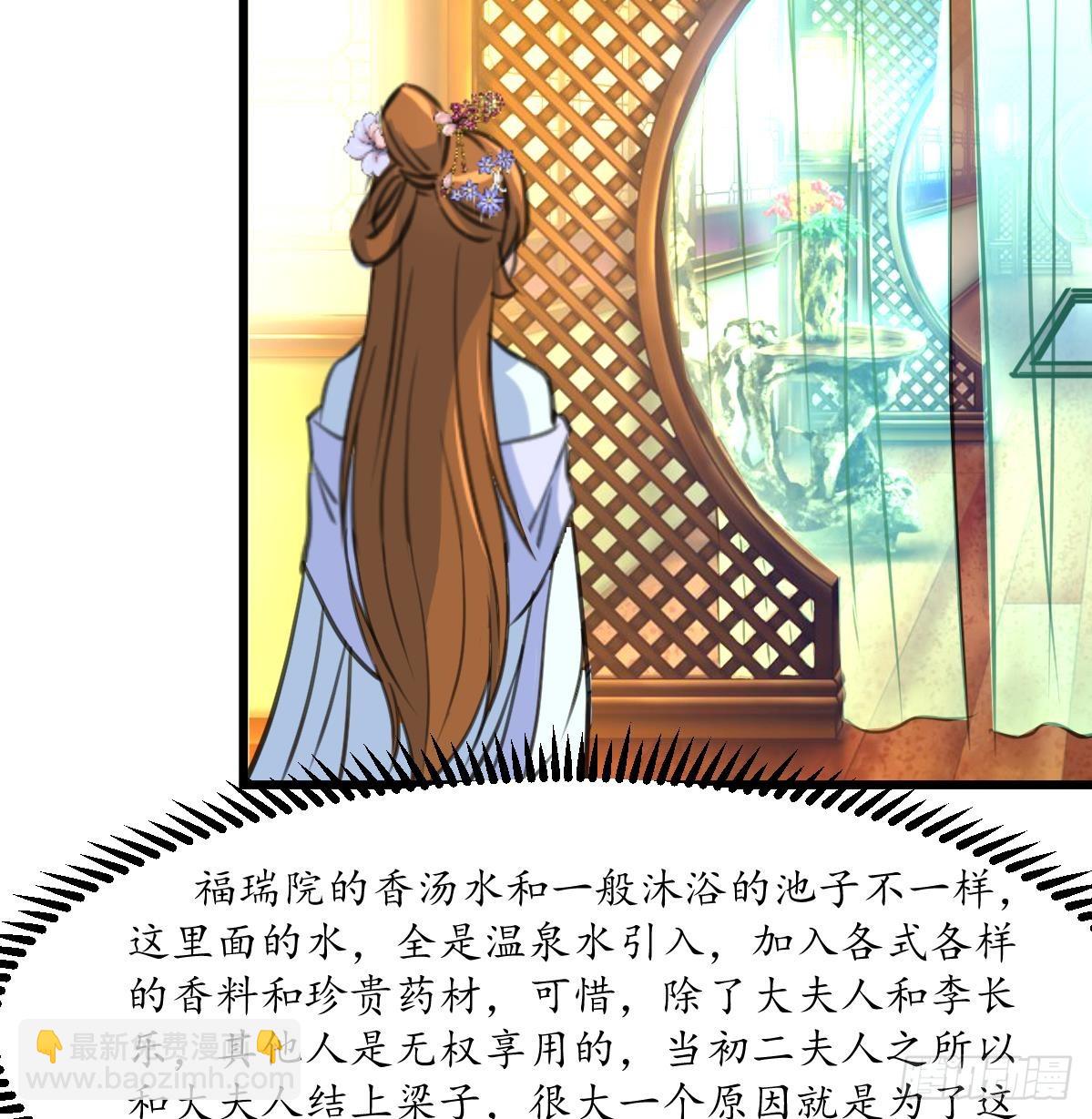 第190话 香汤之乱-第191话